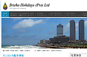 Srieko Holidays (Pvt) Ltd.